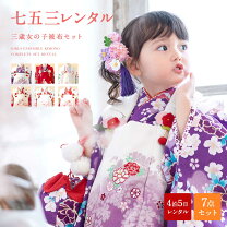 楽天市場】リョウコ キクチ 七五三の通販 