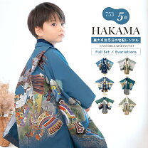 楽天市場】5歳 袴 男児 肩上げの通販