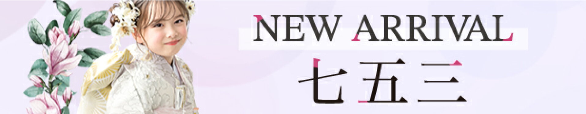 七五三レンタル
