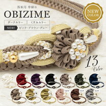 楽天市場】帯締め シルバー 振袖の通販