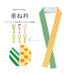 伊達衿 正絹の通販 価格比較 価格 Com