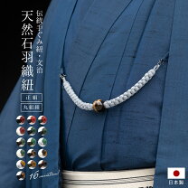 楽天市場】男 羽織 紐 手組の通販