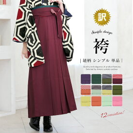 楽天市場 着物 カラーオレンジ 種類 着物 袴 和服 レディースファッション の通販