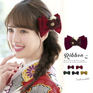 アクセサリー 卒業式 小学生 袴の人気商品 通販 価格比較 価格 Com