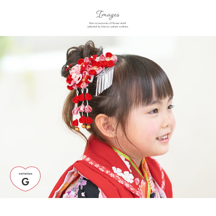楽天市場】【6/1限定☆クーポンで10％OFF】七五三 髪飾り 三歳 七歳 3  