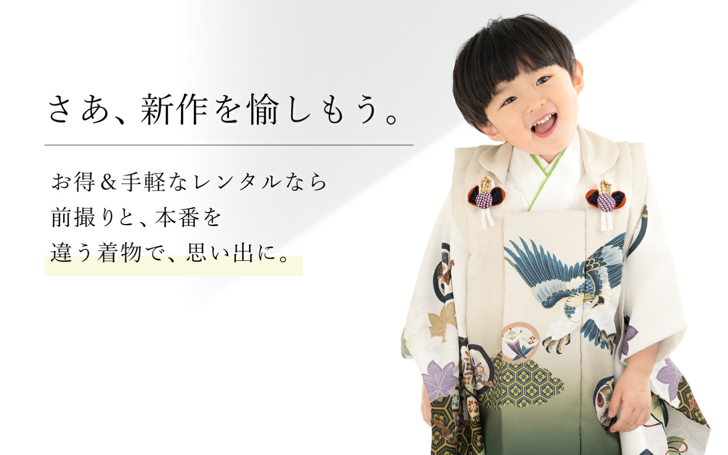 楽天市場 | 貸衣裳SOUBIEN - レンタル七五三 2026年新作!