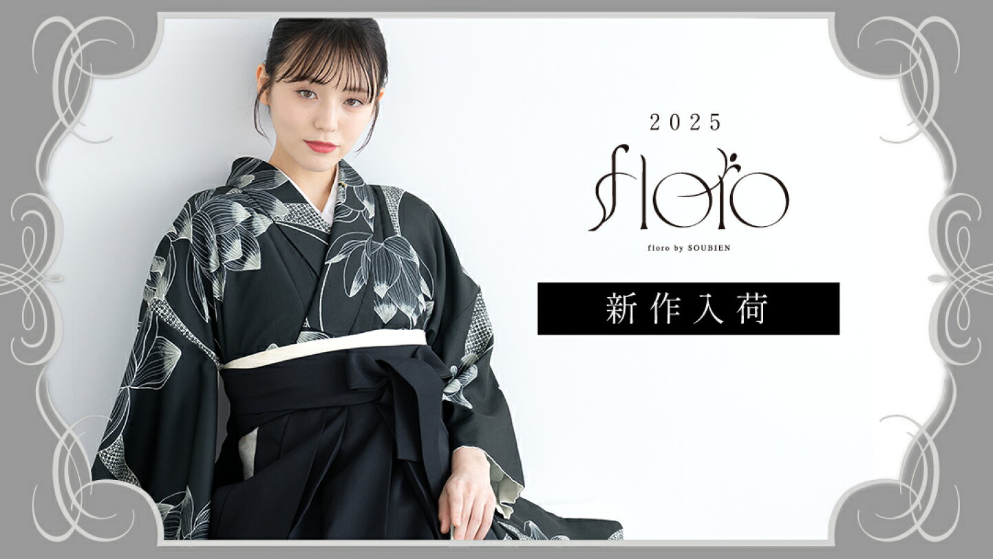 楽天市場 | 貸衣裳SOUBIEN - 2026年 卒業式袴 PICK UP!