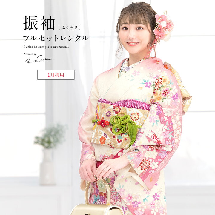 楽天市場】【1/18~21☆クーポンで最大10％OFF】【レンタル】振袖 正絹 