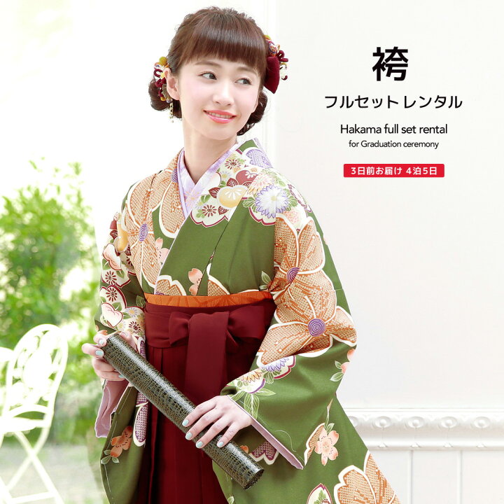 楽天市場】【10%OFF】袴 レンタル 卒業式 大学 レディース フルセット 