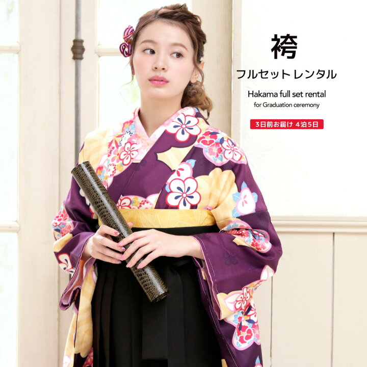 楽天市場】【レンタル】卒業式 袴 レンタル 女 フルセット 女性 袴  