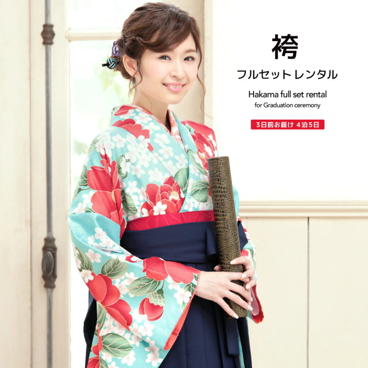 楽天市場】【10%OFF】袴 レンタル 卒業式 大学 レディース フルセット 