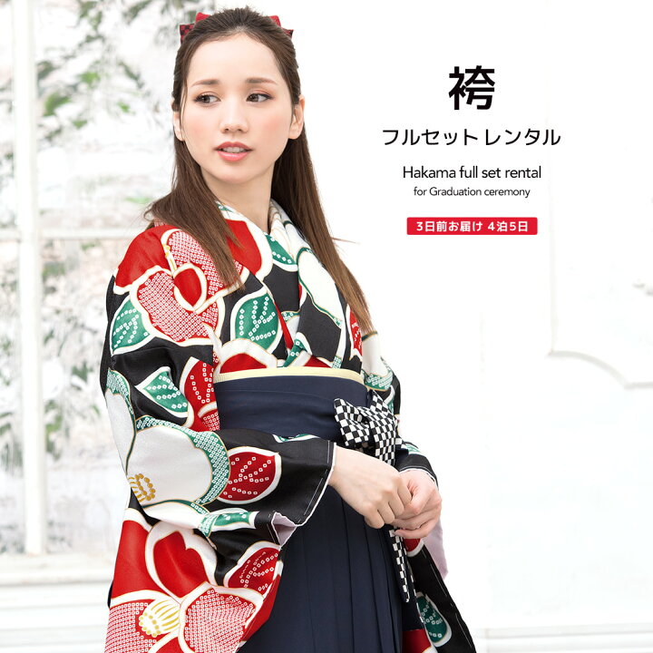 楽天市場】【レンタル】卒業式 袴 レンタル 女 フルセット 女性 袴 