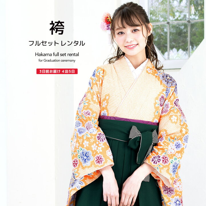 楽天市場】【レンタル】卒業式 袴 レンタル 女 フルセット 女性 袴 