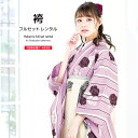 楽天市場 レンタル 卒業式 袴 レンタル 女 女性 袴セット フルセット 紫 アイボリー 辻が花調 花 フラワー ちりめん レトロモダン 大正ロマン 忘れな草 はかま 着物セット 和服 大学 レディース 往復送料無料 貸衣裳soubien