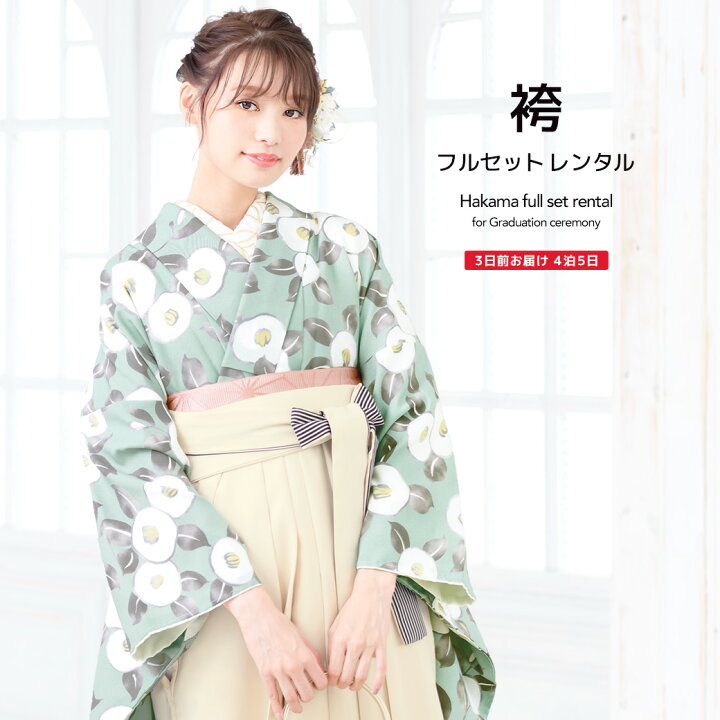 楽天市場 3 21 00 最大50 Offクーポン レンタル 卒業式 袴 レンタル 女 女性 袴セット フルセット 水色系 アイボリー 椿 花 満願の日 ちりめん レトロモダン 大正ロマン きもの道楽 竹久夢二 着物セット 和服 大学 レディース 往復送料無料 貸衣裳soubien