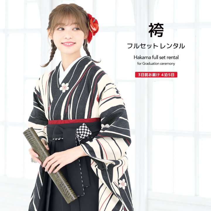 楽天市場 4 18 0 00 3000円以上で10 Off レンタル 卒業式 袴 レンタル 女 フルセット 女性 袴セット クリーム 黒 赤 椿 ツバキ 花 よろけ縞 菊紗綾形 レトロモダン 大正ロマン ボヌールセゾン はかま 着物セット 和服 大学 レディース 往復送料無料 貸衣裳soubien