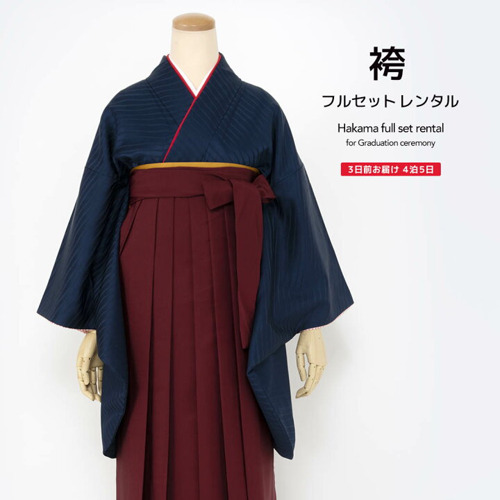 楽天市場】袴 レンタル 先生 卒業式 袴セット 教員 女 女性 フルセット 