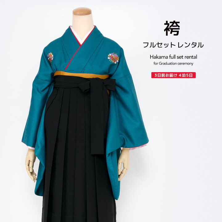 楽天市場】【レンタル】袴 レンタル 先生 袴セット セット 教員 卒業式 