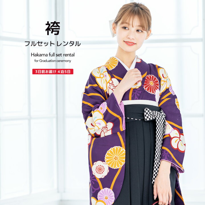 楽天市場】【10%OFF】袴 レンタル 卒業式 大学 レディース フルセット 