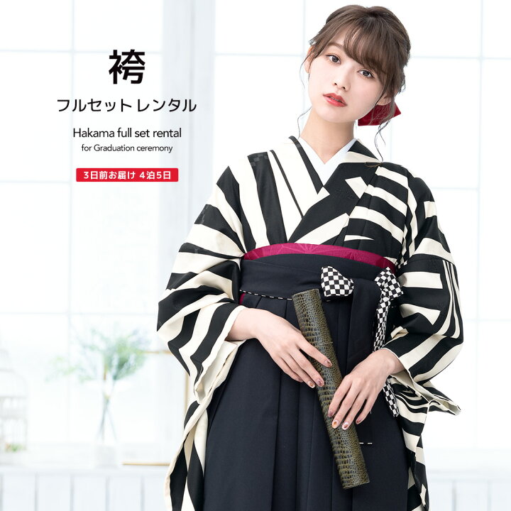 楽天市場】【レンタル】卒業式 袴 レンタル 女 フルセット 女性 袴  