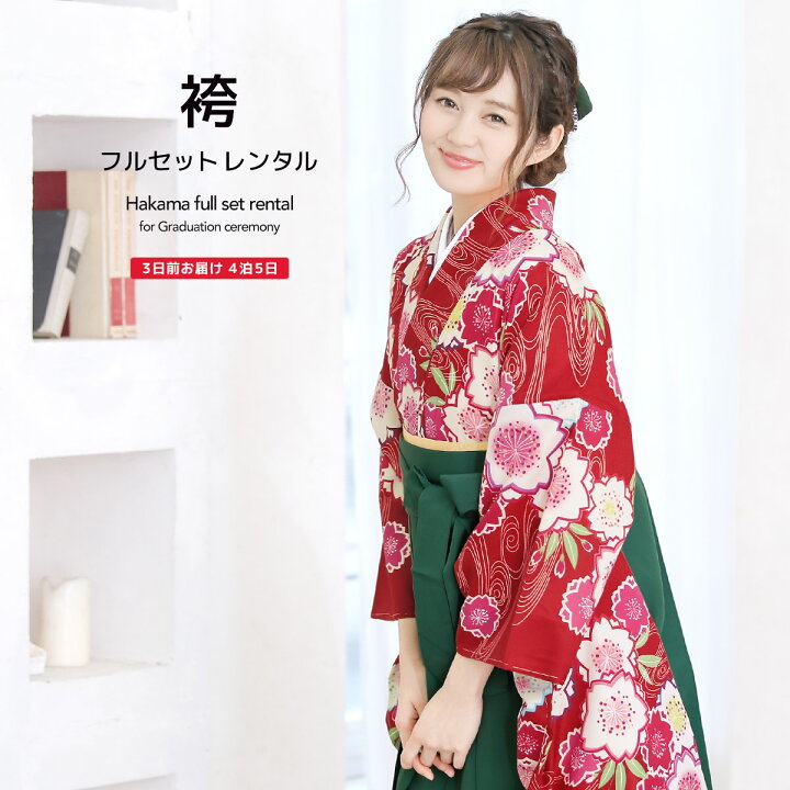 限定製作 卒業式 袴 レンタル 女 フルセット 女性 袴セット 赤 レッド 黒 桜 さくら 菊 キク 鈴 花 九重 大人 レディース 大学 和服 着物セット 往復送料無料 Www Karagozsahin Av Tr 限定製作 卒業式 袴 レンタル 女 フルセット 女性 袴セット 赤 レッド 黒 桜 さくら 菊 キク 鈴 花 九重 大人 レディース 大学 和服 着物セット 往復送料無料 Www Karagozsahin Av Tr