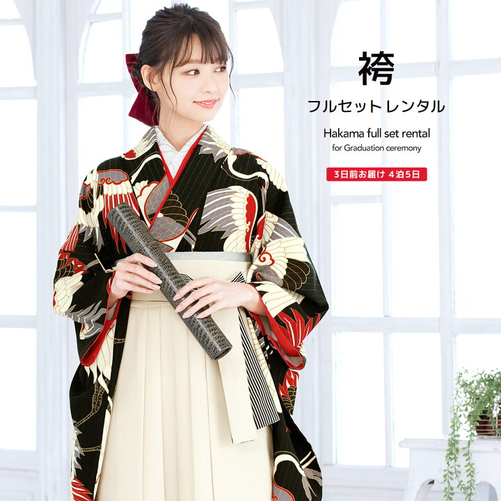 楽天市場】【袴セット先着200名限定☆クーポンで20%OFF！11/4~11 1:59 