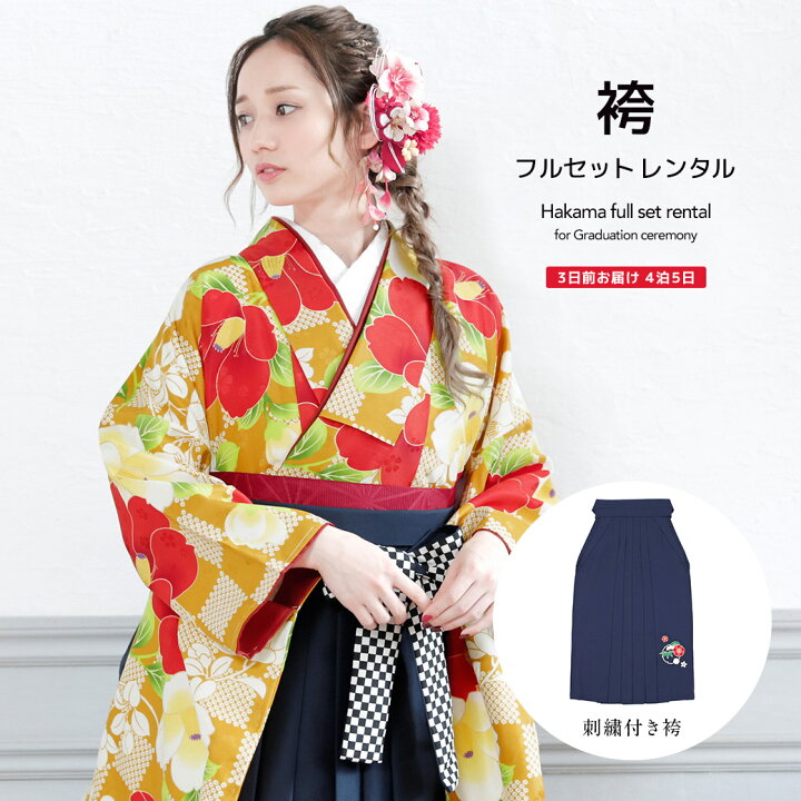 楽天市場】【袴セット先着100名限定☆クーポンで20%OFF！10/14~17 1:59 