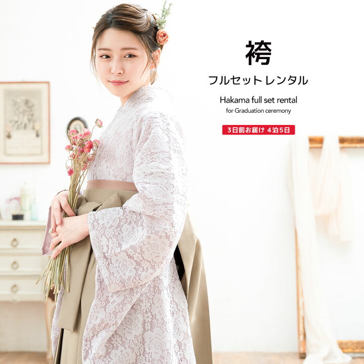 楽天市場】【10%OFF】袴 レンタル 卒業式 大学 レディース フルセット 