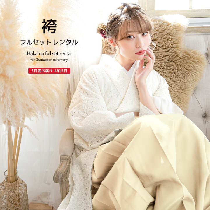 楽天市場】【袴セット先着100名限定☆クーポンで20%OFF！10/14~17 1:59  