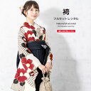 【決算大感謝祭限定｜最大3000円クーポン配布中】2/1~11 【レンタル】袴セット 卒業式 袴 レンタル 女 女性 フルセッ…