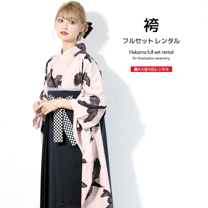 楽天市場】【袴セット先着100名限定☆クーポンで20%OFF！9/25~30 