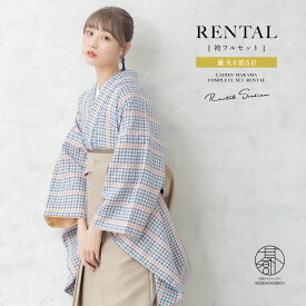 【レンタル】卒業式 袴 レンタル 女 女性 袴セット フルセット 大人 レディース 大学 和服 着物セット青 茶色 白系 千鳥格子 創美苑 往復送料無料