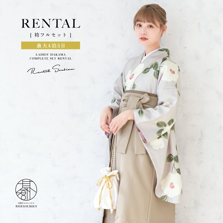 楽天市場】【レンタル】卒業式 袴 レンタル 女 女性 袴セット フル 