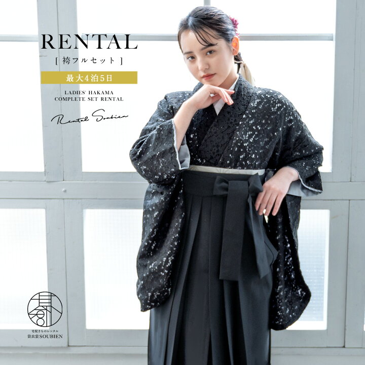 楽天市場】【袴セット先着100名限定☆クーポンで20%OFF！9/4~11  