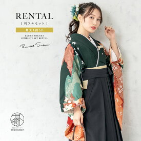 袴 レンタル 卒業式 大学 レディース フルセット 袴セット 大人 女性 和服 着物セット グリーン 深緑 赤 橙 黒 菊 桜 花 絵羽柄 140 150 160 170 身長145から175cm前後 創美苑 往復送料無料【限定最大1000円クーポン配布中】