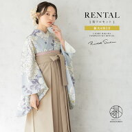 袴 レンタル 卒業式 大学 レディース フルセット 袴セット 大人 女性 和服 着物セット ブルーグレー 灰青…