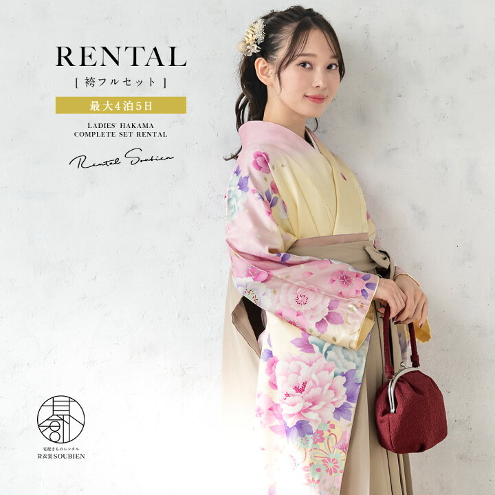 楽天市場】【10%OFF】袴 レンタル 卒業式 大学 レディース フルセット 