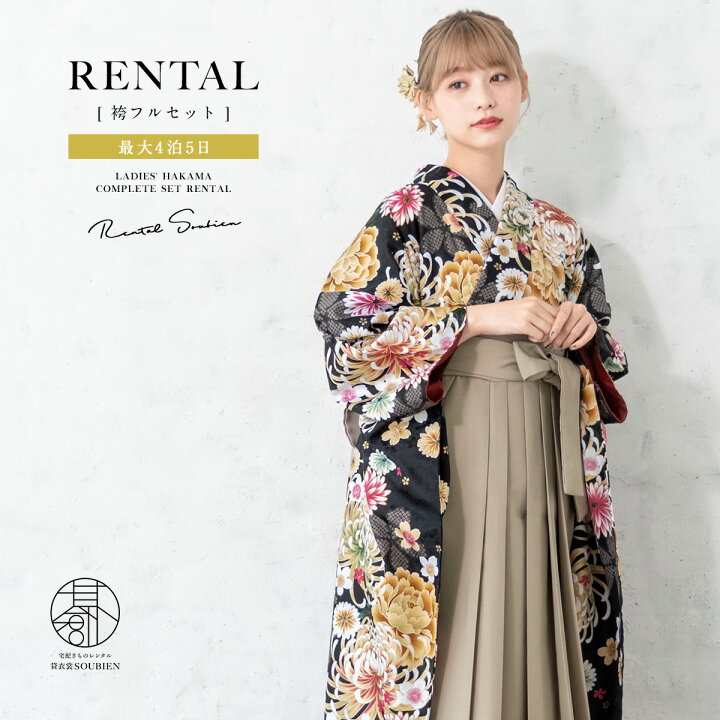 楽天市場】【1/18~21☆クーポンで最大10％OFF】【レンタル】卒業式 袴 