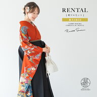 袴 レンタル 卒業式 大学生 レディース 女性 袴セット フルセット 大人 大学 和服 着物セット 赤 オレン…