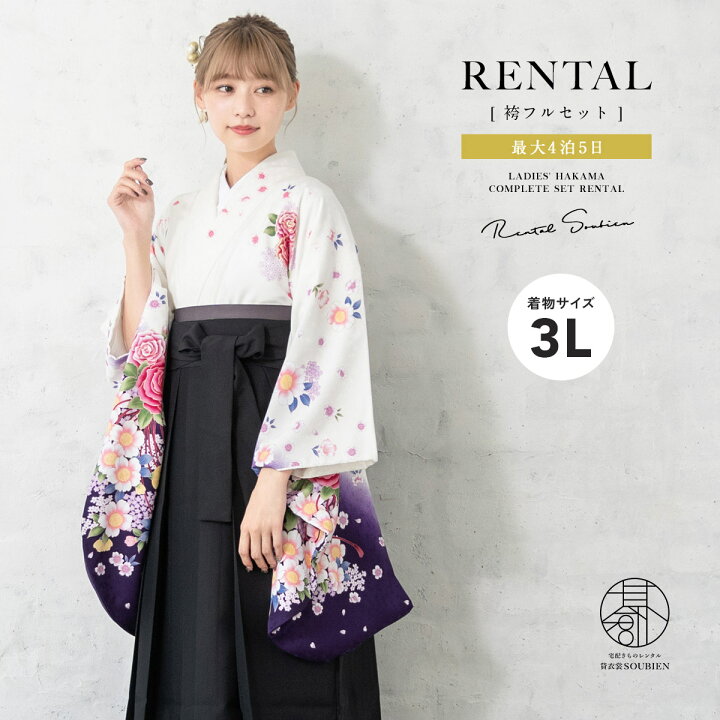 楽天市場】【10%OFF】袴 レンタル 卒業式 大学 レディース フルセット 