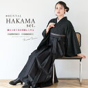 袴 レンタル 卒業式 大学 レディース フルセット 袴セット 着物 ブラック 黒 レース 花 着物 襦袢 帯 着物セット 140 …