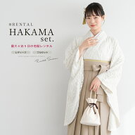 袴 レンタル 卒業式 大学生 レディース 袴セット フルセット 着物 ホワイト 白 ベージュ レース 花 着物 …