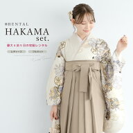 袴 レンタル 卒業式 大学生 レディース 袴セット フルセット 着物 ホワイト 白 グレー 牡丹 桜 菊 花 絵…
