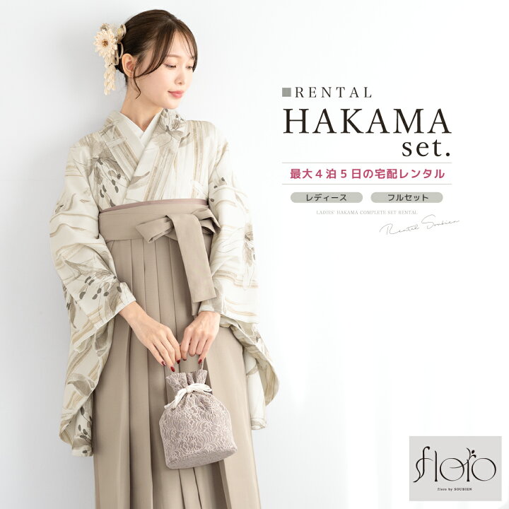 楽天市場】＼先着20%OFFクーポン！／200名限定 4/1~11【レンタル】卒業 