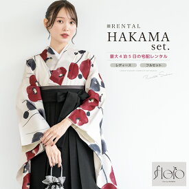 【全品クーポン最大3000円OFF☆7/13~16 23:59】【レンタル】卒業式 袴 レンタル 女 女性 袴セット フルセット 大人 レディース 大学 和服 着物セット 白系 ホワイト 赤 黒 ブラック 紅白椿 ツバキ 花柄 floro by SOUBIEN フローロ 往復送料無料