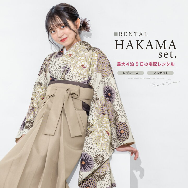 楽天市場】【10%OFF】袴 レンタル 卒業式 大学生 レディース 袴セット 