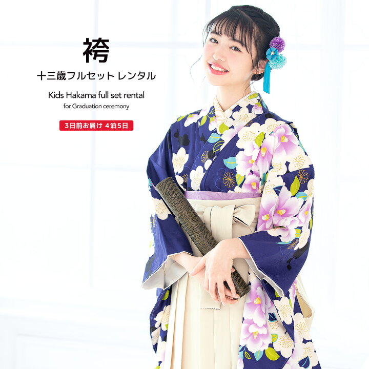 楽天市場】＼先着20%OFFクーポン！／200名限定 4/1~11【レンタル】卒業 