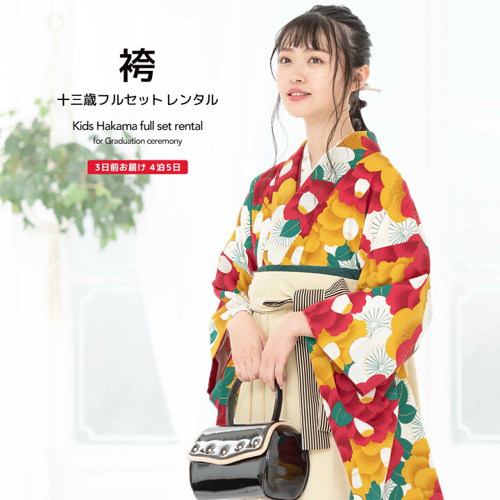 楽天市場 6 22 27 クーポンで1000円off レンタル 卒業式 袴 小学生 女の子 袴セット ジュニア フルセット 赤 レッド 白 椿 梅 花 レトロモダン 大正ロマン 13歳 子供 着物セット 往復送料無料 貸衣裳soubien