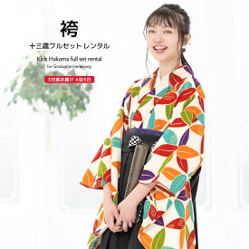 楽天市場 女の子 袴 卒業式 大正の通販