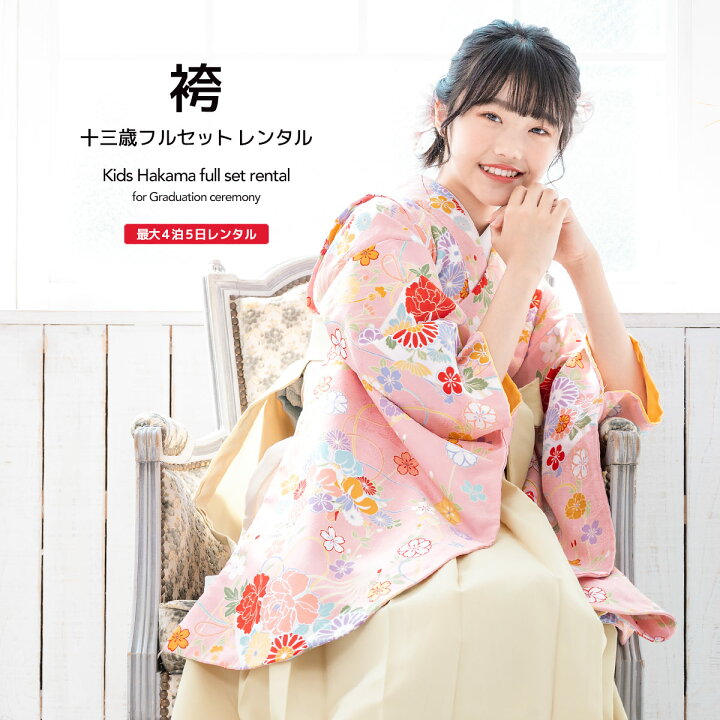 楽天市場】＼先着20%OFFクーポン！／200名限定 4/1~11【レンタル】卒業 